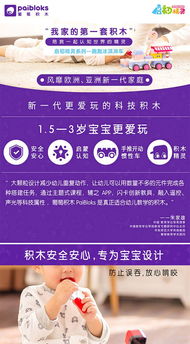 葡萄科技啟初精靈積木 開啟兒童拼裝世界的新篇章